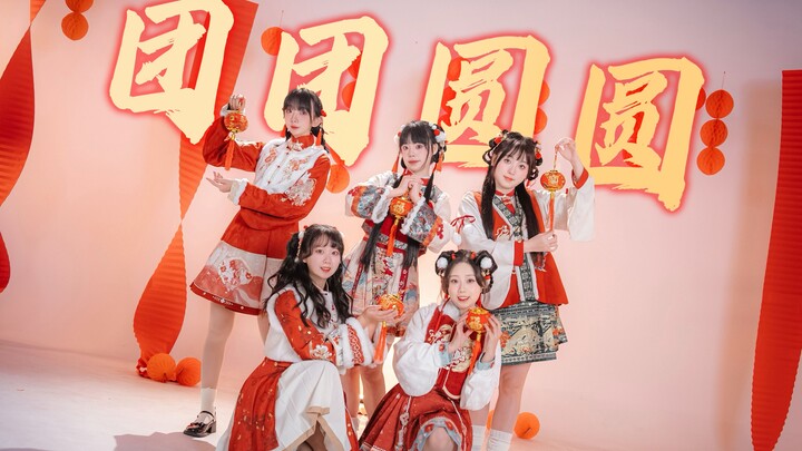 【Five Blessings at the Door】New Year’s Dolls Are Greeting You! 🏮 A Toast to Togetherness — SING Girl