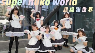 【漫势力动漫社】super nuko world第16届西安ACC动漫展宅舞团体赛舞台记录