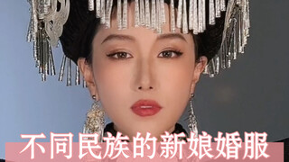 不同民族的新娘婚服大展示，每一套婚服都美到尖叫！