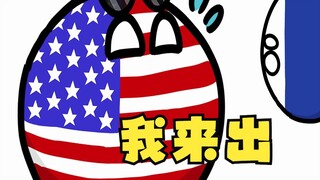 【波兰球】热心大哥