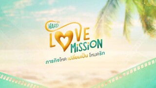 🇹🇭 Hard Love Mission EP 1 | ENG SUB