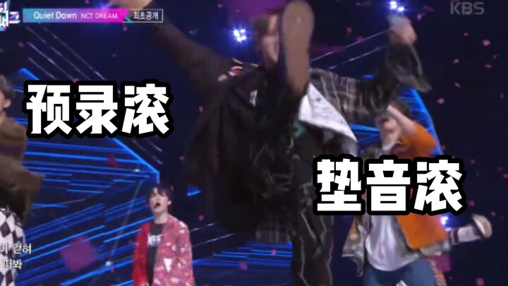 【NCT DREAM】难道让我们唱的时候我们怕了吗