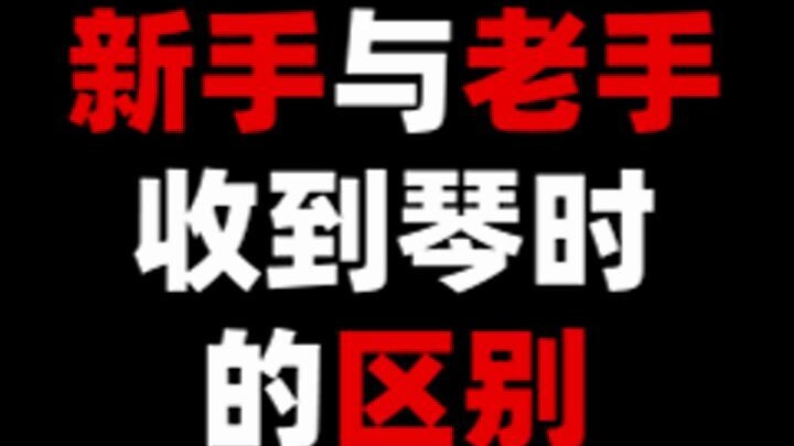 【QinQin & KenKen】The Difference Between What Beginners and Pros Get from the Qin (Super Realistic)