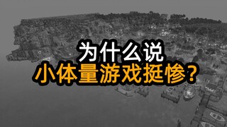 لماذا تُعتبر الألعاب الصغيرة سيئةً جدًا؟ [حانة الغش] [جزيرة لوما]