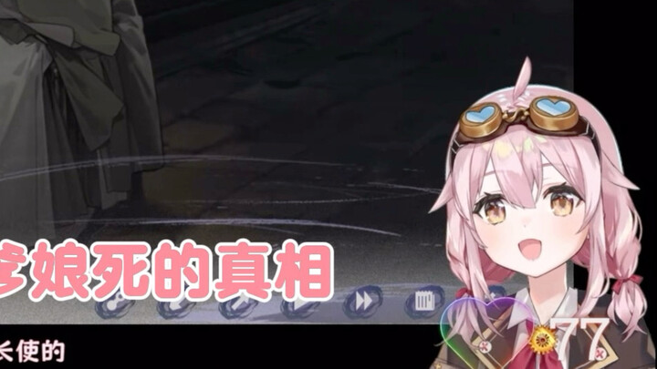 【ยงชู๋ ทาฟี่】เอ๊ะ ฉันตายจริงๆ ด้วย! อ่า ที่ทาฟี่พูดอยู่นี่คือตัวเอกของเกมนะ (