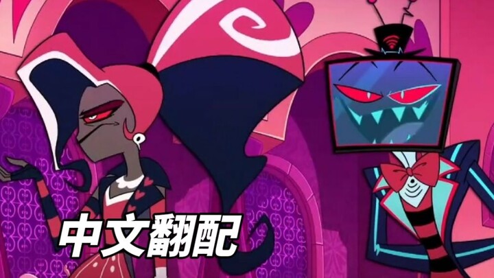【中文翻配】麻烦管好你家蛾子！