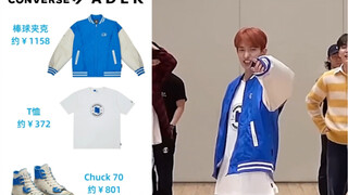 Seventeen Lee Seok-min｜Phòng tập chiến đấu, phối đồ cùng kiểu