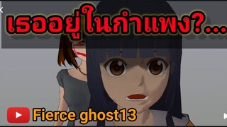 เธออยู่ในกำแพง?.. | การ์ตูนผี