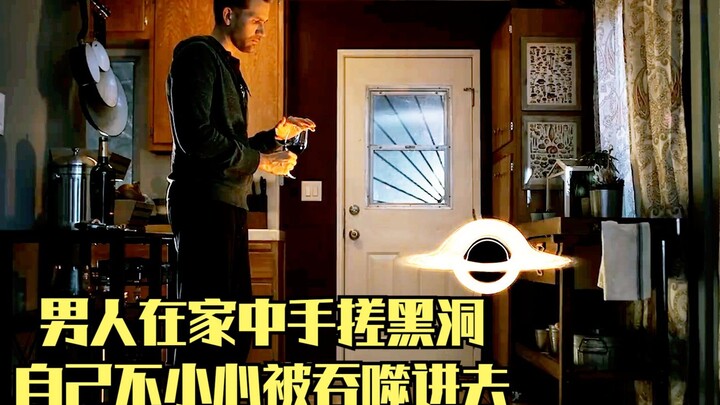 ผู้ชายที่บ้านลองสร้างหลุมดำด้วยมือตัวเอง แต่กลับถูกดูดเข้าไปโดยไม่ได้ตั้งใจ และได้เห็นทุกสิ่งในจักรว
