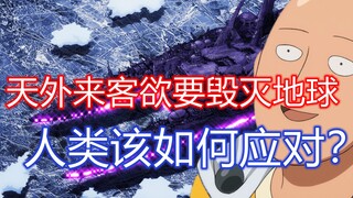 外星飞船降临地球。秃子：这下可以尝尝外星人的滋味了