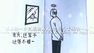 “我一身都有错，我一生都有错”