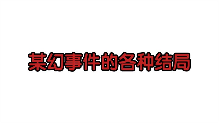 All the Outcomes of the Mo Huan Incident