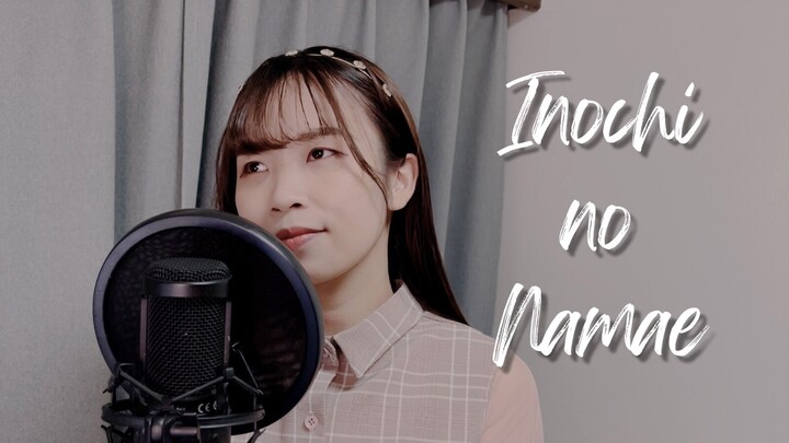 【Naya Yuria】Yumi Kimura - Inochi no Namae | OST Spirited Away『歌ってみた』#JPOPENT