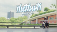 Your Sky 01
