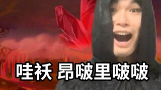 ช่วงเวลาที่ยากลำบาก丨Hell เวอร์ชัน 6.0