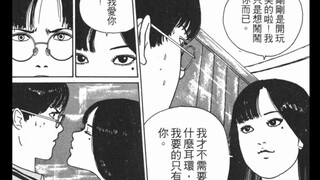 婊气冲天！入侵情敌身体大作战——伊藤润二-《森田医院篇》