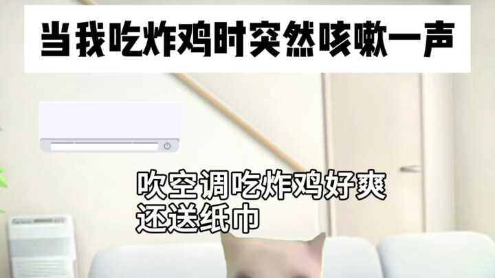 此刻最想保护炸鸡的清白
