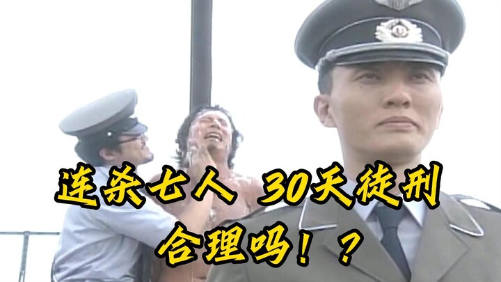 Rape and murder of seven people in a row, yet sentenced to only 30 days in prison? Is that fair? “30