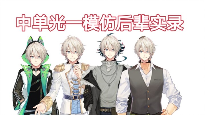 Kisah nyata seorang mid-laner Guangyi yang meniru juniornya