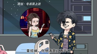 《76》阿姨，你看我是不是身正不怕影子邪！