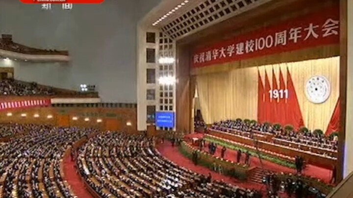 【Kỷ niệm 100 năm thành lập Đại học Thanh Hoa】『Gió đã nổi lên』【Cố lên trong kỳ thi nhé】