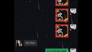 新年表白小技巧