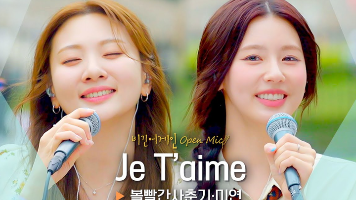 [(G)I-DLE] Soaring Vibes: BOL4 Ahn Ji-young x Miyeon Cover “Je T`Aime” | Begin Again Macau Edition