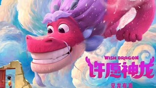 又来了一部动画电影！？《许愿神龙》动画电影首支预告片来了！！