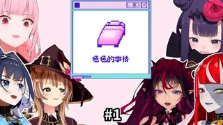 [เสพติดการสตรีมมิงสาวขั้นรุนแรง] ปฏิกิริยาของเหล่าสตรีมเมอร์เสมือนจริงต่อ "การนอนกับ Chaotian" #1