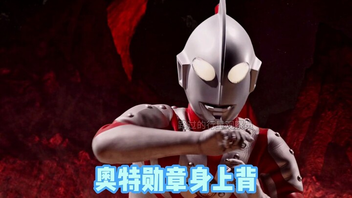 If you want to become Ultraman, you must know the senior - Zoffie