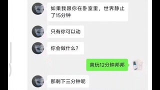 8u做的mygo内部整活聊天记录