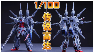 【模玩资讯速递】全套传说高达1/100GK套件来啦，万代要加油了啊！同人逼死原创啊！