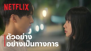 ดูนา ไอดอลสาวข้างบ้าน (Doona!) | ตัวอย่างซีรีส์อย่างเป็นทางการ | Netflix