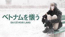 [Engsub] Dạ cổ hoài lang (2017) | Hello Vietnam!