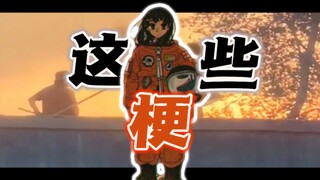 你在怀念什么呢？