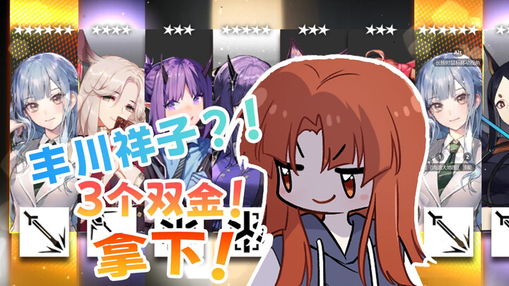 Saki-chan heard Haruhi Kage ran off?! Double gold—she’s got it!!