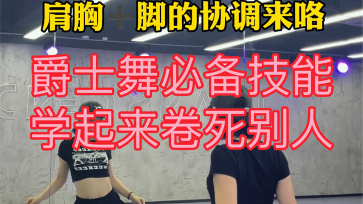 100个基本功教学第36集