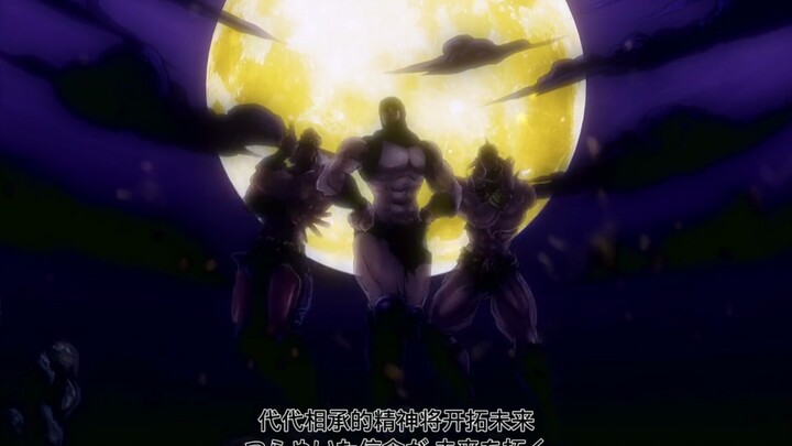 【JOJO】A collection of three pillars of male flow under the moon: wind, heat and light