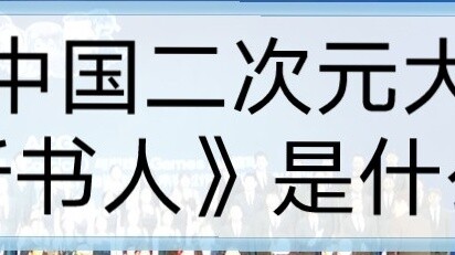 Nghe "Người nghe" tại Đại học Khoa học và Công nghệ Trung Quốc như thế nào?