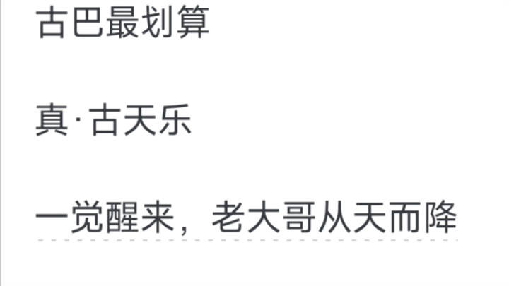 If China and the United States swapped territories, which side would come out ahead?
