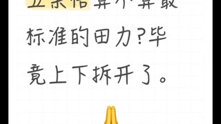 集美笑传之拆拆爆