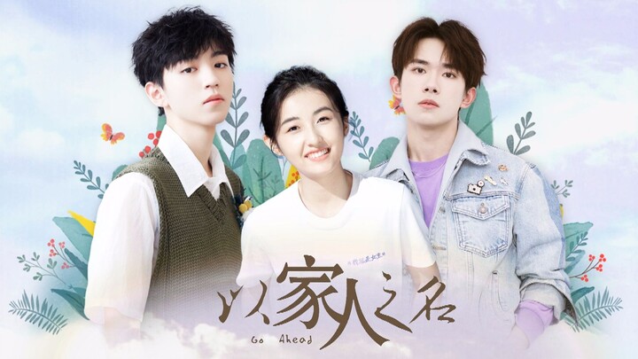 【拉郎版 | 以家人之名】张子枫/易烊千玺/王俊凯