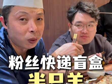 Terima kasih kepada penggemar ini, daging kambingnya benar-benar luar biasa, kecuali yang rasa tahu 