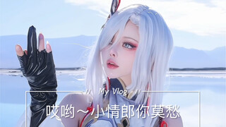 【إصدار قومي لشن خه】يا إلهي، هذا الشمس الحارقة قد يحرق دماغي العاشق!