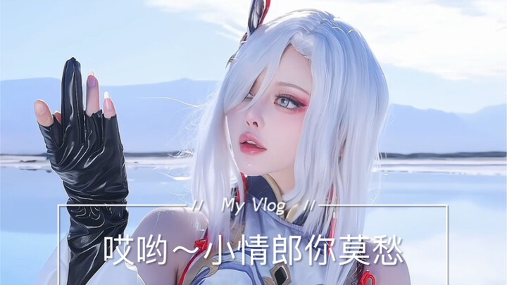 【Versi Gaya Nasional Shen He】Astaga, matahari yang begitu terik ini jangan sampai membakar otak cint