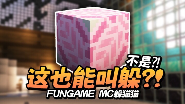 No? Does that even count as hiding?! They don't even bother to fight—a hilarious MC hide-and-seek sc