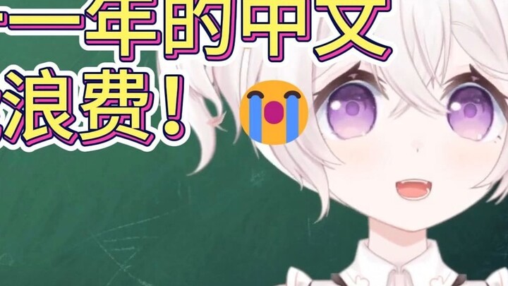 The real reason to study in China is: I can’t waste eleven years of learning Chinese! 😭