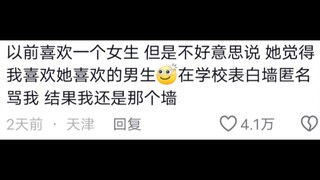 女铜暗恋笑话哈哈哈哈哈！！
