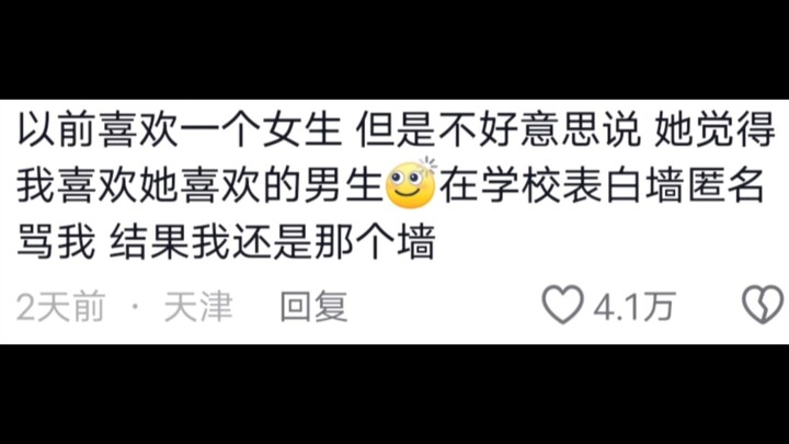 女铜暗恋笑话哈哈哈哈哈！！