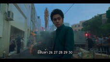 Yu Yu Hakusho (2023) คนเก่งฟ้าประทานEP 1 [ซับไทย]